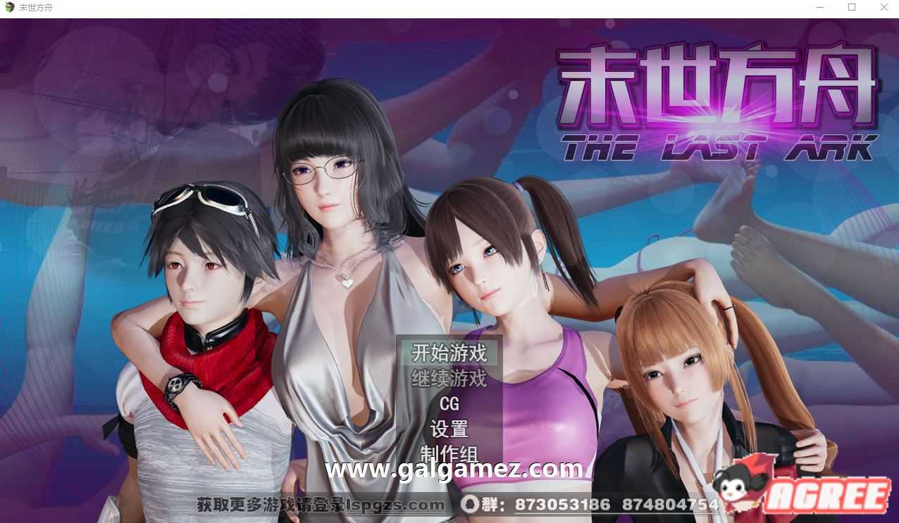 【精品国产RPG/中文/动态CG】末日方舟 重置中文版【PC+安卓/CV/3.9G/百度】