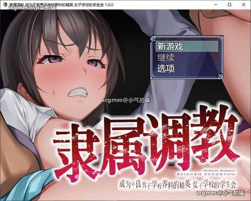 【RPG/中文】隶属教育：成为不良男子学校养料的精英 官方中文正式版【新作/800M】