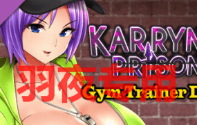 [RPG/5日更新/官中无码] 卡琳的监狱 Karryn’s Prison V1.2.7.25 FULL H罩杯新姿势 作弊全DLC [2G/度盘]