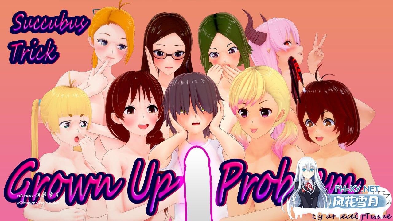 [SLG/PC/安卓]魅魔把戏: 长大问题   #Succubus Trick: Grown Up Problem  v0.9 AI汉化版[3G]