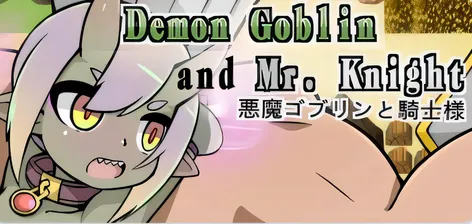 小鬼哥布林与骑士先生 Demon Goblin and Mr. Knight 官中步兵版 [新作/331.9M]