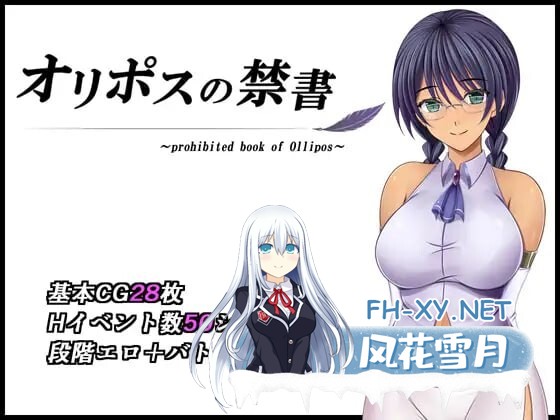 [RPG/汉化]奥林匹斯的禁书 挂载AI汉化版[新汉化][1.9G]