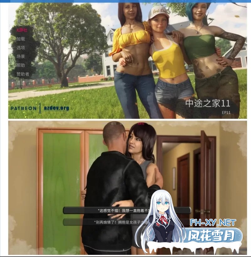 [欧美/神作/SLG]中途之家 Ep.11 – Bonus 7-9 AI汉化版[6.3G]