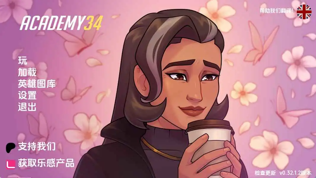 【欧美/SLG/动态/更新】学院34v0.32.1.2 AI汉化版【PC+安卓/741M】