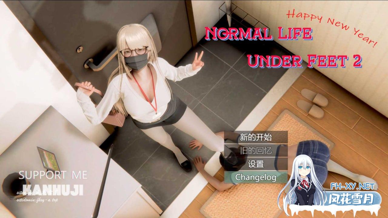 [RPG]脚下的正常生活 v2.14.0 官方中文版[3G]