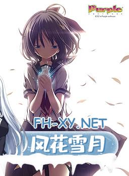 [PC][AI+日+汉+官][株式会社クリアブルーコミュニケーションズ]母社及子社[Purple software/しとろんソフト]衍生社[ボンボンカンパニー/Felicia]58部[228G]