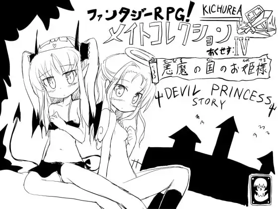 [日系RPGAI汉化]奇幻RPG！同伴收集 AccessIV V4.04b[100M]